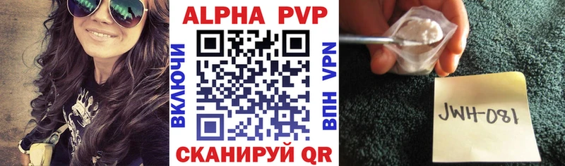 A PVP кристаллы Юрьев-Польский