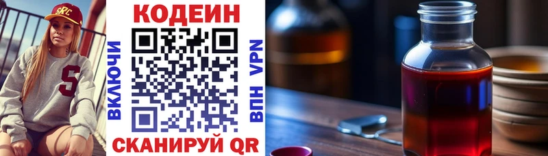 даркнет сайт Юрьев-Польский Кодеиновый сироп Lean Purple Drank